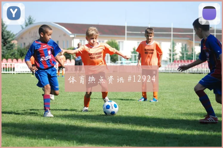 埃德森阿尔瓦雷斯代表墨西哥对阵韩国对抗强度分析